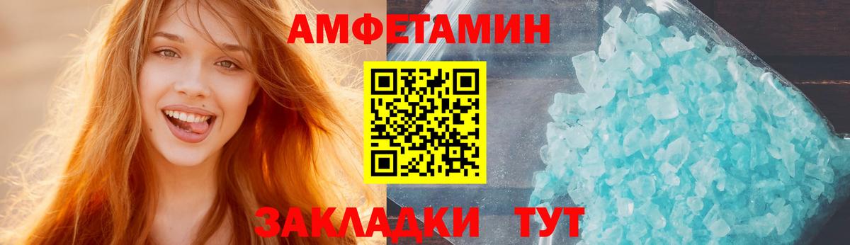 Воронеж  АМФ 98%  АМФЕТАМИН  Вход с VPN 