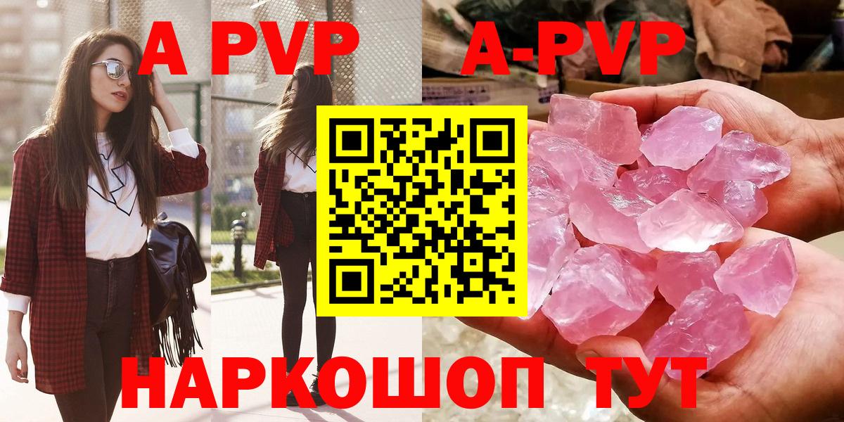 Alpha-PVP VHQ  Alpha-PVP СК КРИС  Вход с VPN  Воронеж  APVP СК КРИС 