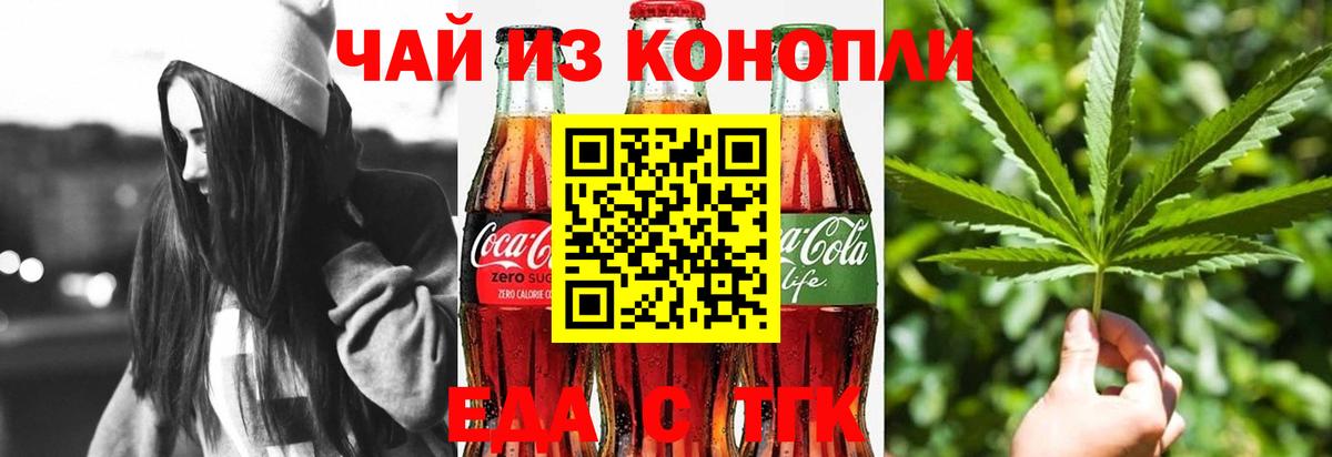 Canna-Cookies конопля  Вход с VPN  Воронеж 