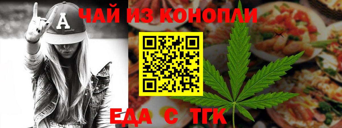 Canna-Cookies конопля Воронеж