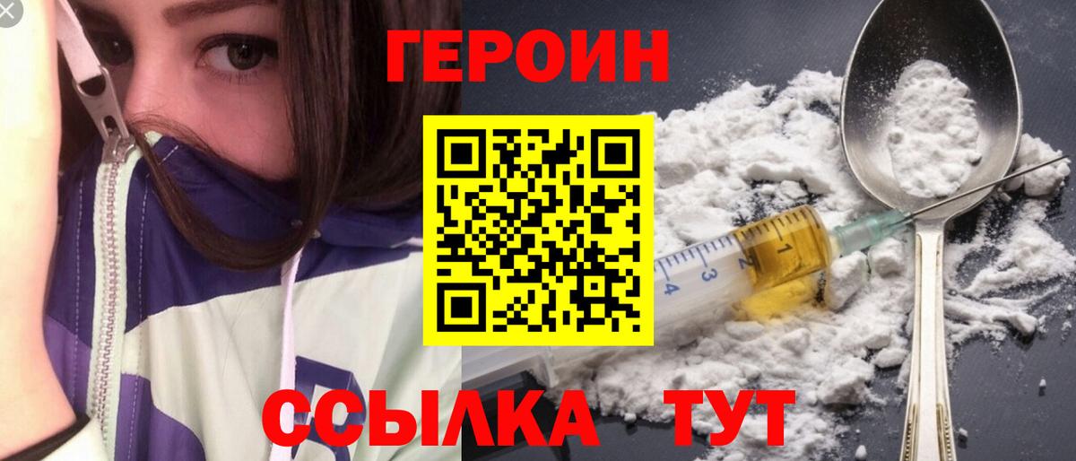 Воронеж  Героин Heroin  Героин  Вход с VPN 