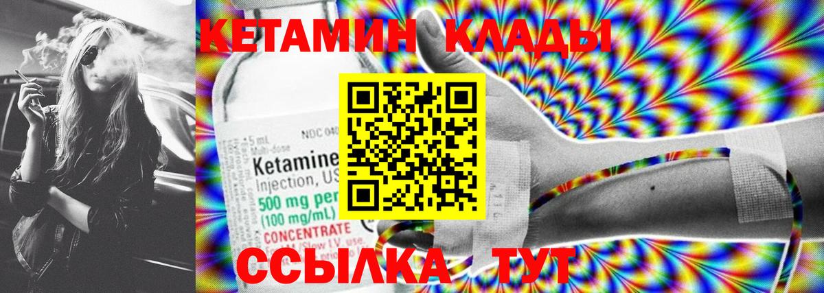 КЕТАМИН ketamine Воронеж