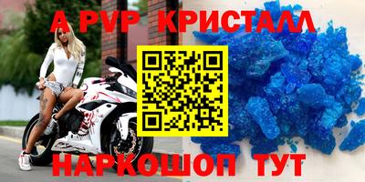 мяу мяу кристалл Ефремов