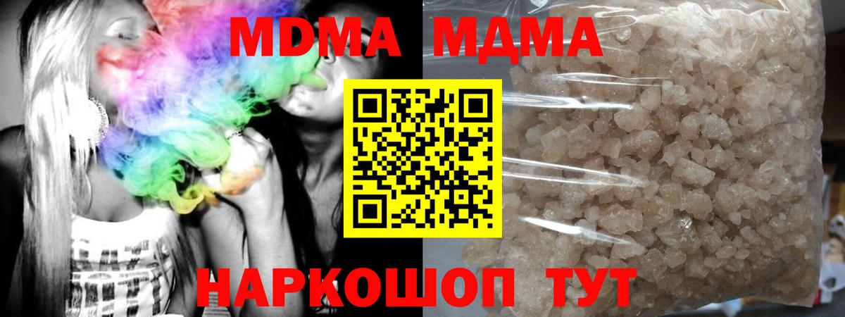 Мефедрон кристаллы  ГАШ  МАРИХУАНА  Вход с VPN  Воронеж  МДМА  Cocaine  Бошки Шишки  АМФЕТАМИН  