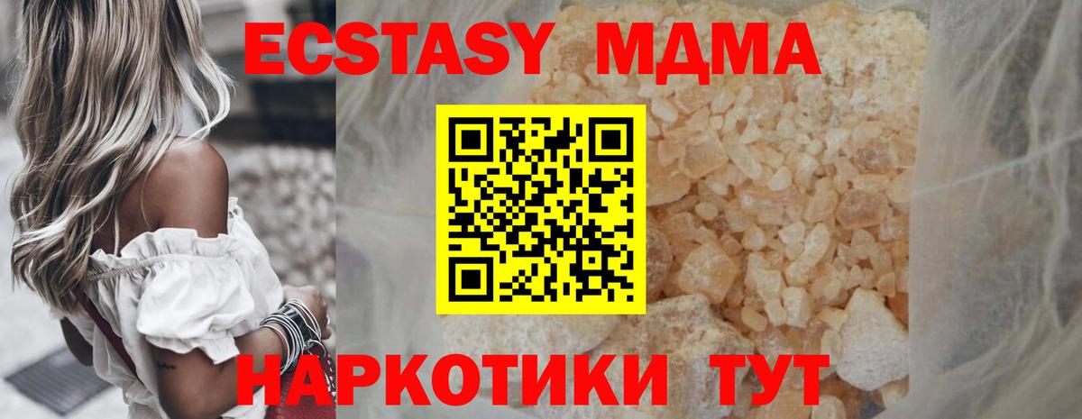 Воронеж  МДМА crystal  Вход с VPN 