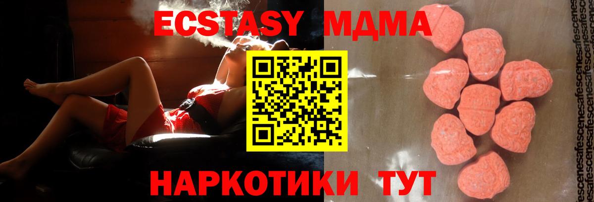 MDMA молли Воронеж