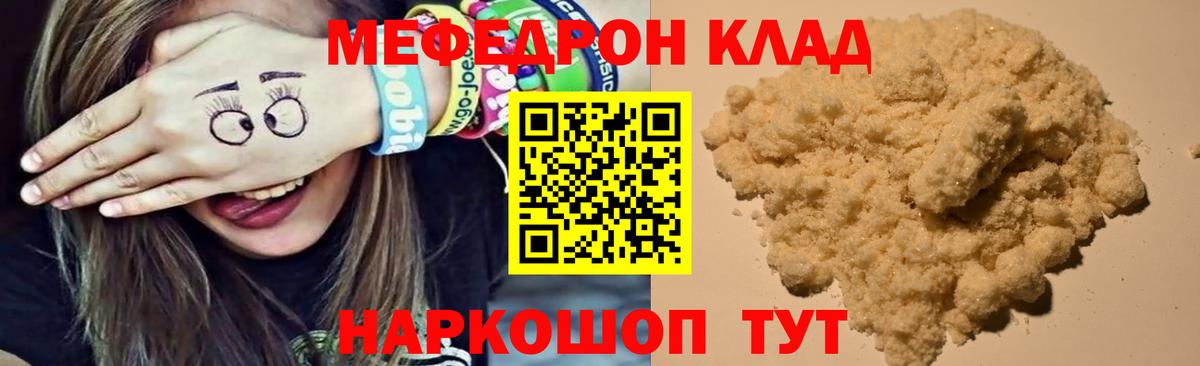 МЯУ-МЯУ  Вход с VPN  Мефедрон  Воронеж  МЕФ мяу мяу  МЯУ-МЯУ 4 MMC 