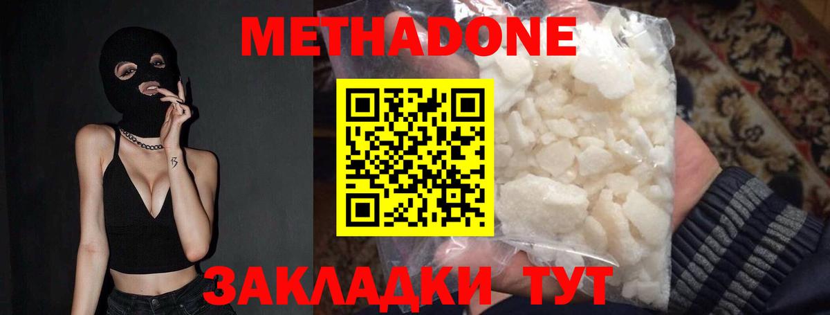   как войти  МЕТАДОН VHQ  Воронеж  Вход с VPN  Метадон кристалл 