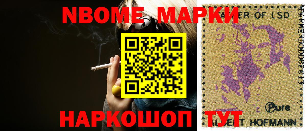 Наркотические марки  Наркотические марки 1,8мг  Вход с VPN  Воронеж  Наркотические марки 1,8мг 