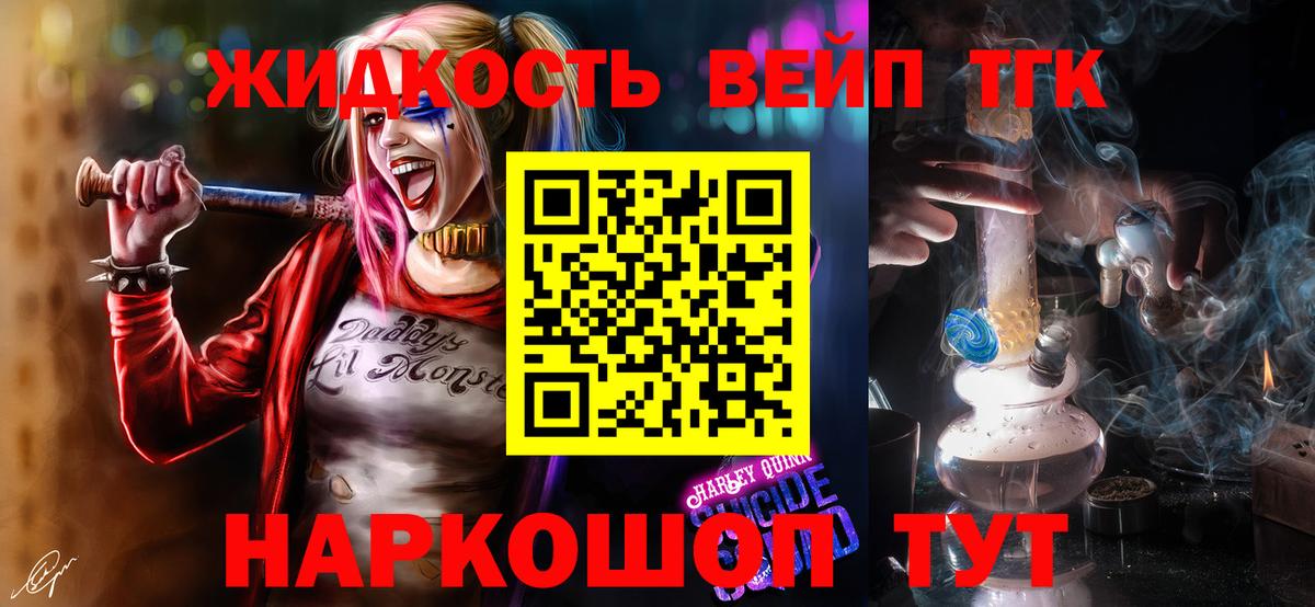 ТГК гашишное масло  ТГК жижа  Вход с VPN  Воронеж 